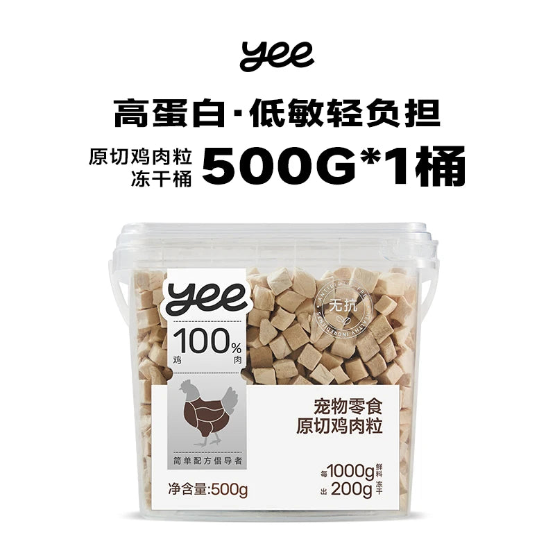 Granulés de poulet lyophilisés Seau de 500g Friandises pour animaux de compagnie lyophilisées Prix de gros d'usine pour chats 0 Ajouté Aliment pour animaux de compagnie riche en protéines