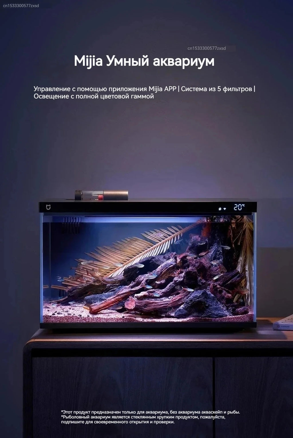 Aquarium intelligent Mijia MYG100, application Mijia, alimentation à distance, système d'éclairage intelligent, éclairage d'aquarium