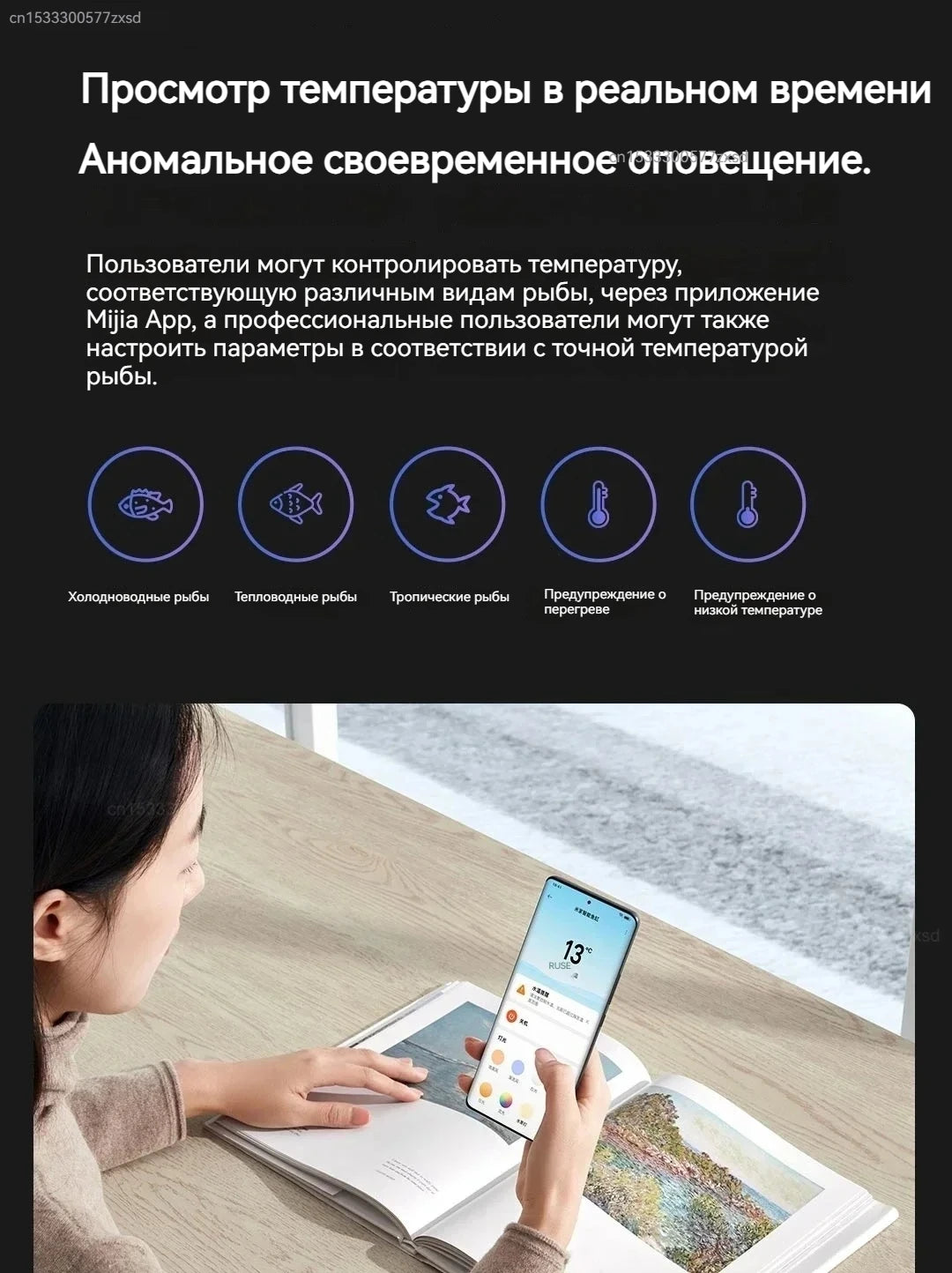 Aquarium intelligent Mijia MYG100, application Mijia, alimentation à distance, système d'éclairage intelligent, éclairage d'aquarium