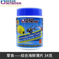 Ocean Nutrition طعام سمك تركيبة ون فليكس سبيرولينا برين شريمب بلس طعام أسماك بحرية جودة ممتازة