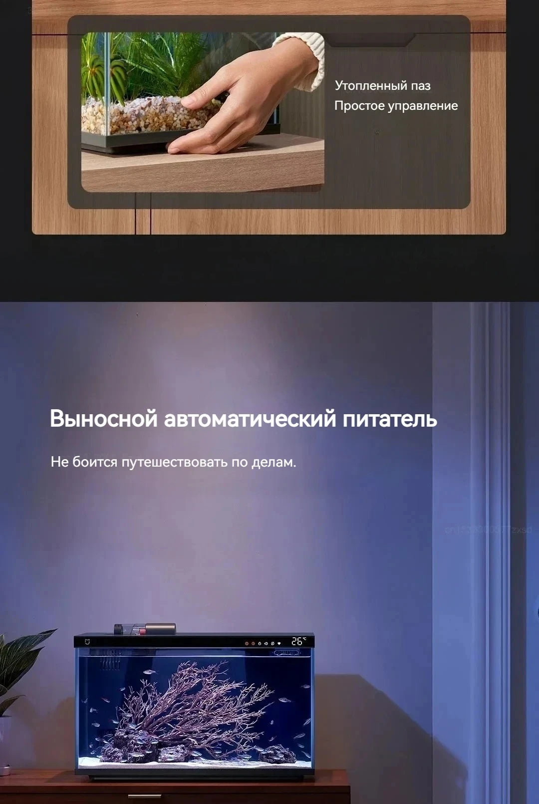 Aquarium intelligent Mijia MYG100, application Mijia, alimentation à distance, système d'éclairage intelligent, éclairage d'aquarium